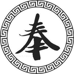 奉姓男孩名字大全