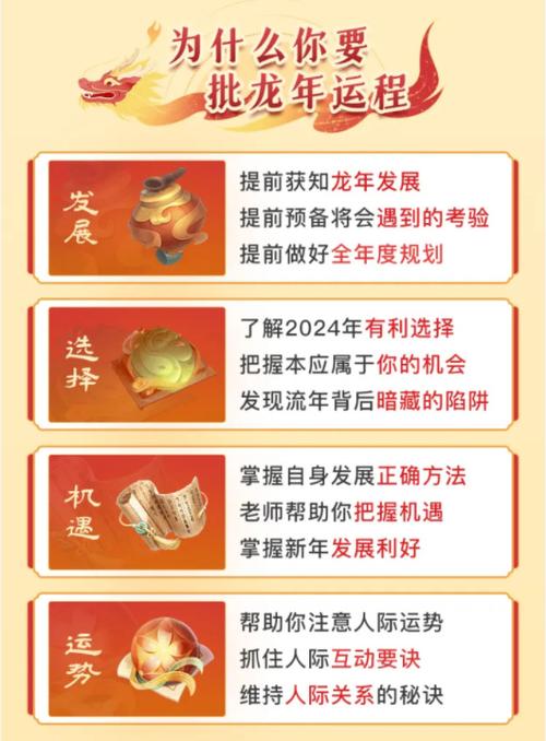2021年麦玲玲12生肖运势解析