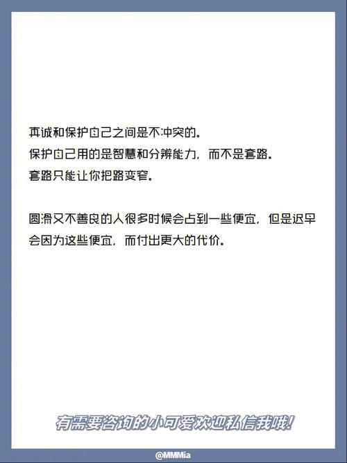 圆滑的人的特征