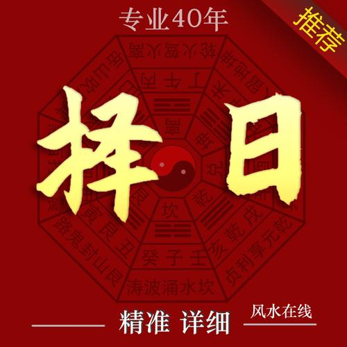 农历看日子 看日子选吉日2023