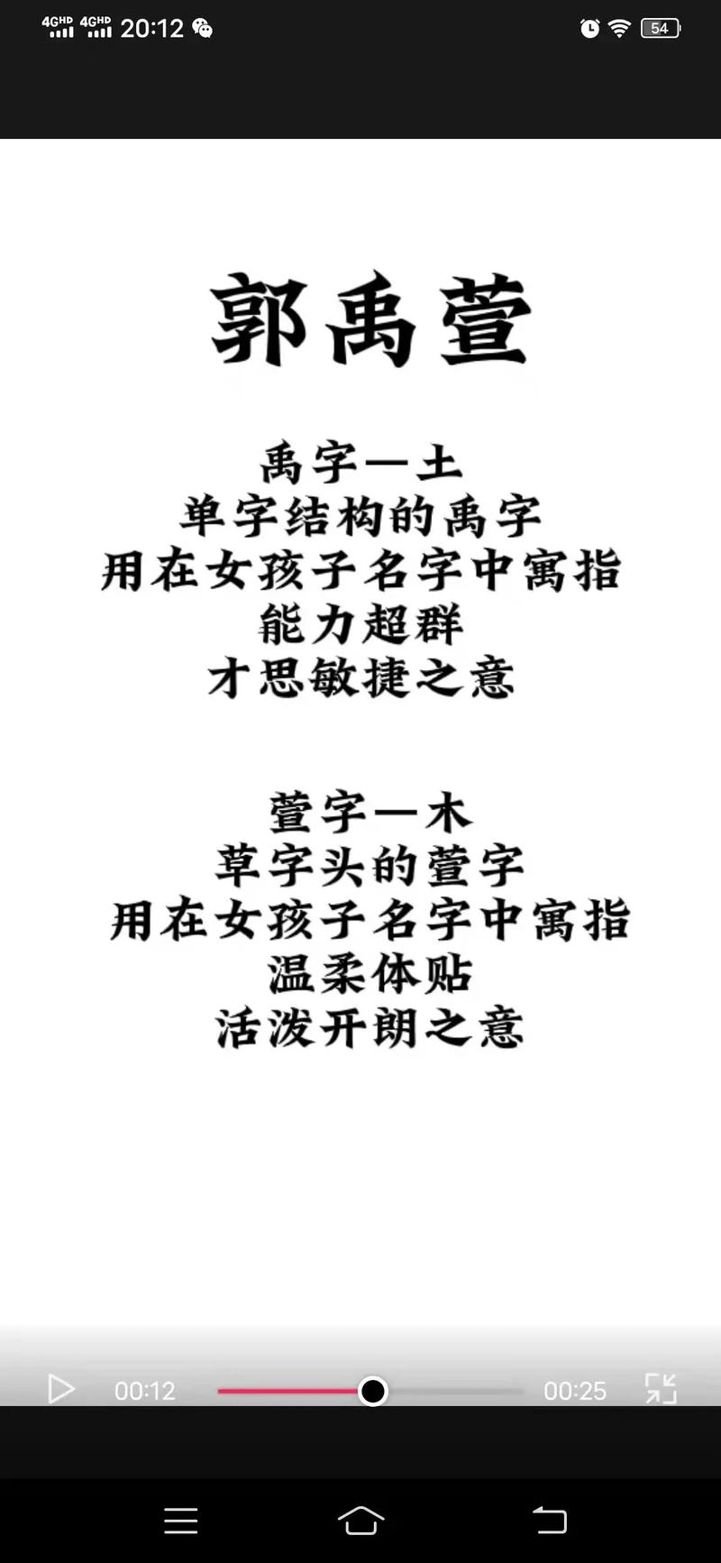 郭姓女宝宝起名