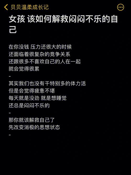 梦见闷闷不乐周公解梦,梦见闷闷不乐是什么意思?