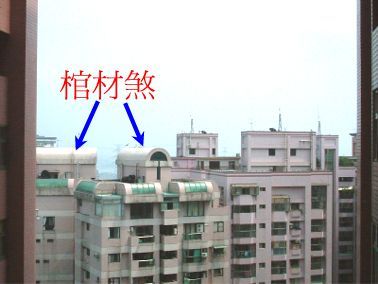 建筑风水:屋顶为什么要注意形状