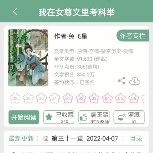 没有人追的女博士八字