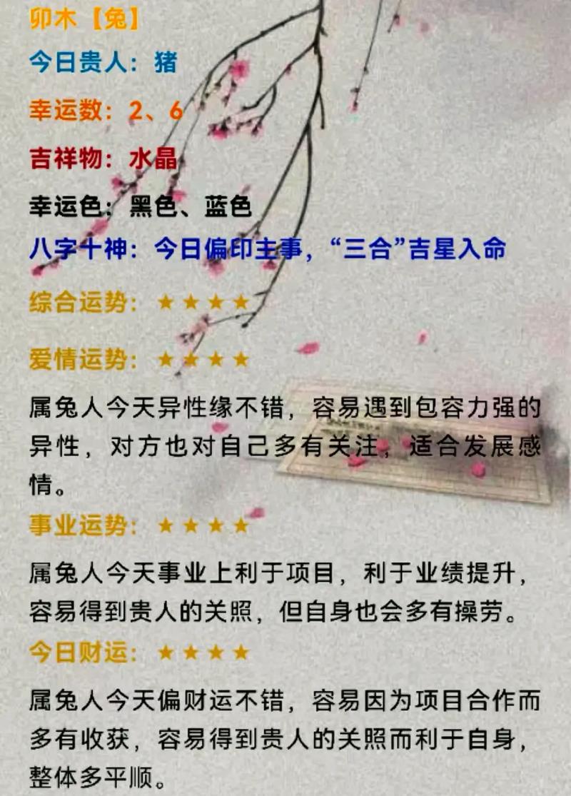 第一运程 2019年属兔11月运程解析