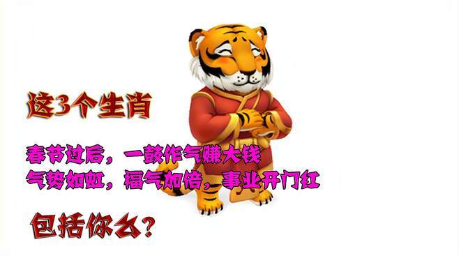 年底这些生肖会一鼓作气解决金钱感情两大问题