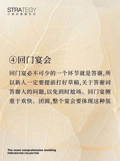 回门宴有什么讲究和忌讳