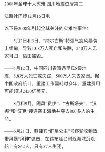 鼠年有哪些灾难