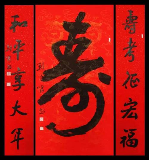 长生无损问寿年是什么