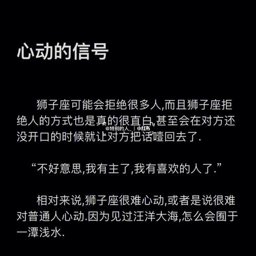 狮子女对你心动的信号