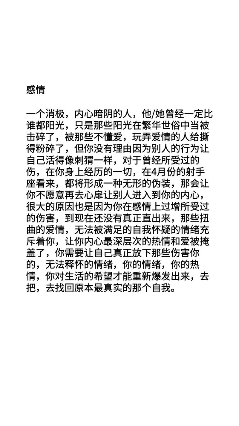 关于12星座暗恋那些事儿-射手座