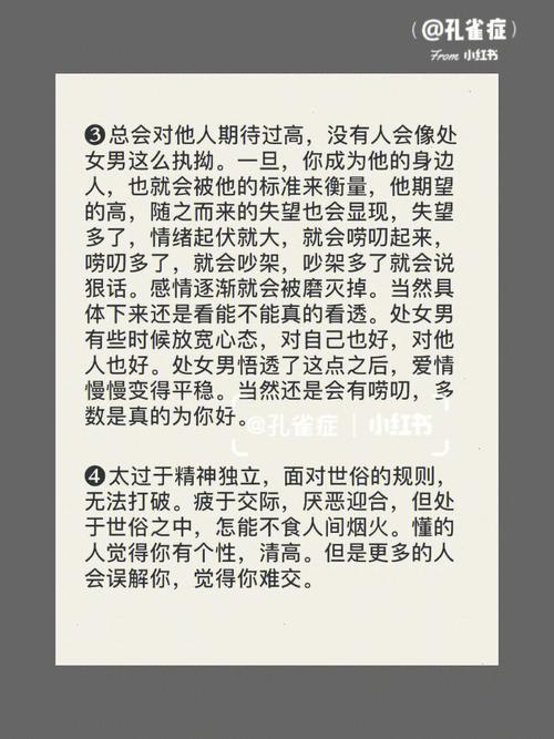 处女座会耗费青春而不自知吗