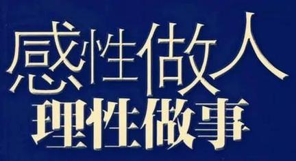 属鼠人理性大于感性的四个场合