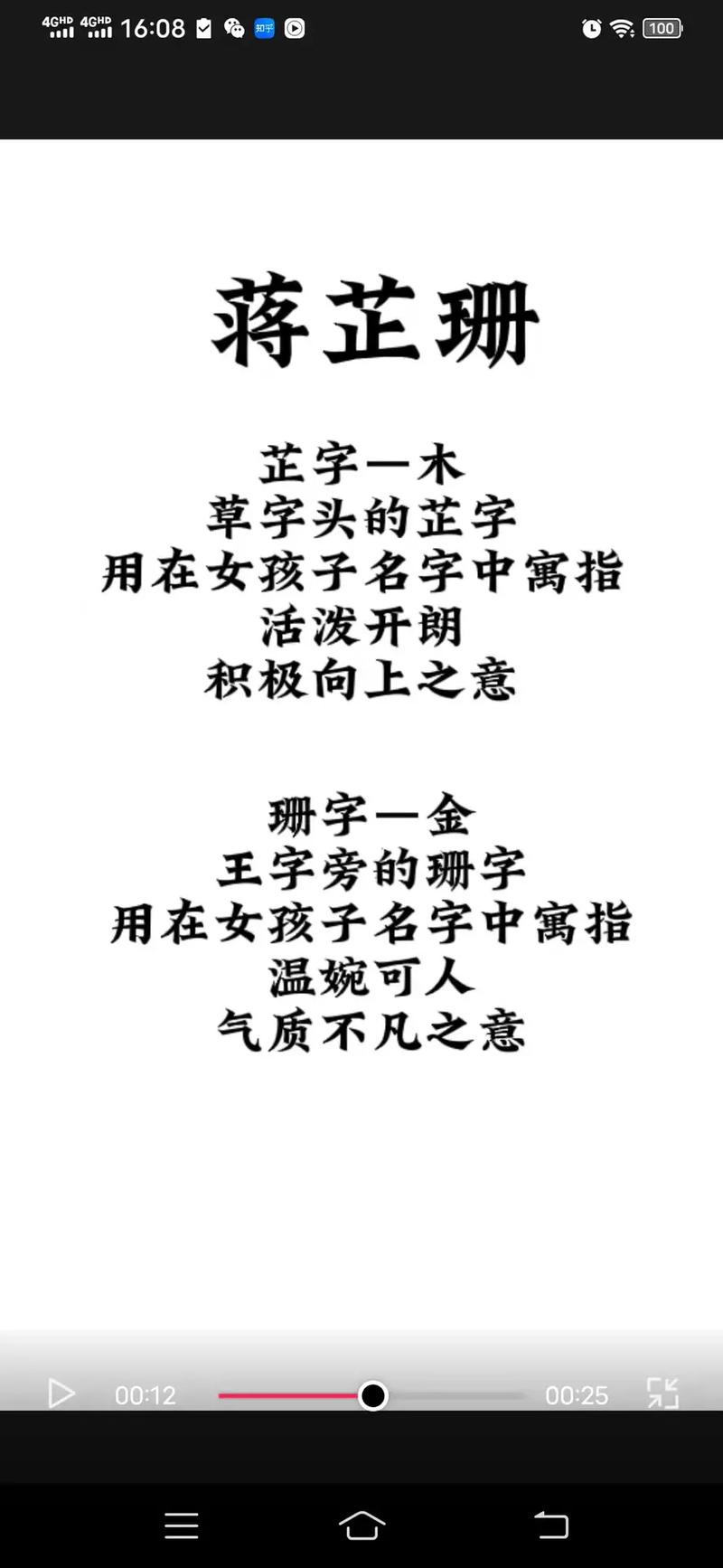 姓蒋女宝宝的名字大全