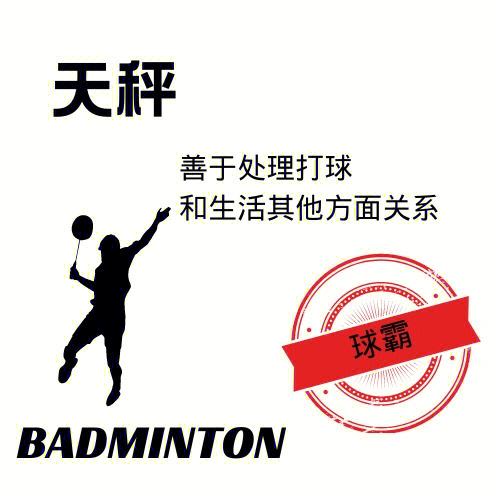发泄情绪 看球赛输了可能会破口大骂的星座