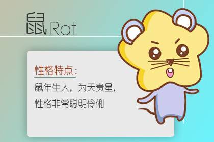 属猪的人鼠年怎么样