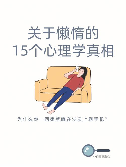 测试最近你在哪方面最懒散