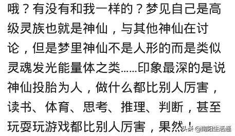 想知道自己有前世吗,从这8个梦境可以验证