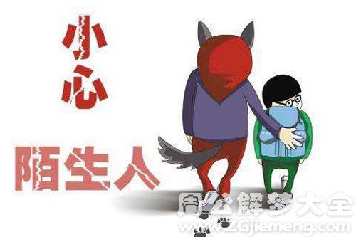 梦见陌生人了是什么意思