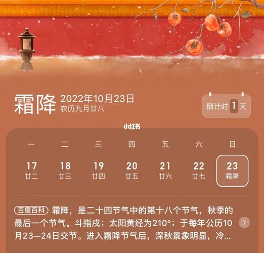 2020年霜降倒计时还有几天?关于霜降的诗词有哪些?