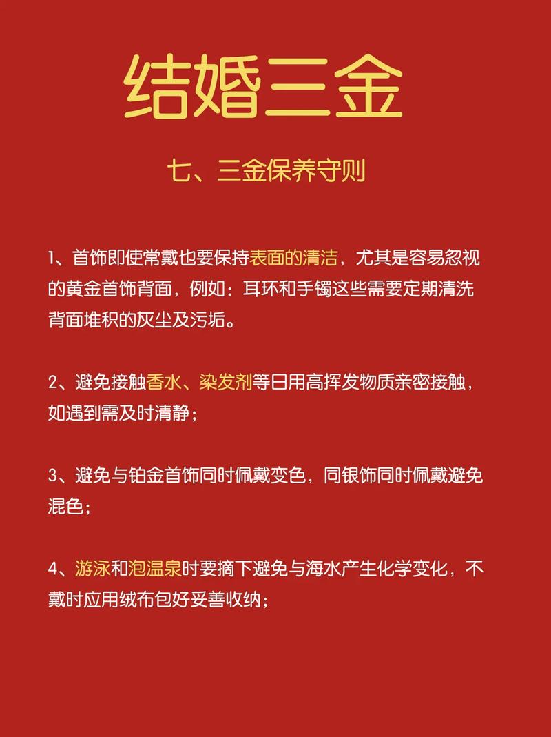 结婚三金是哪三金,三金的价格是多少?