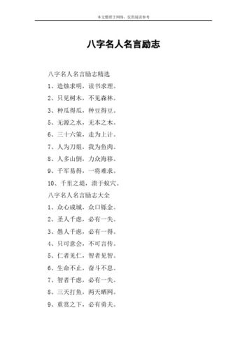 八字看哪些更容易成为名人