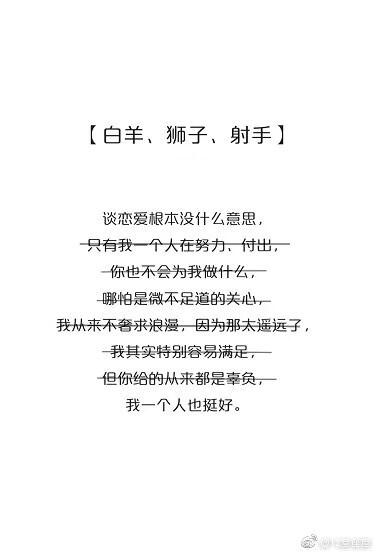 喜欢欲言又止的星座