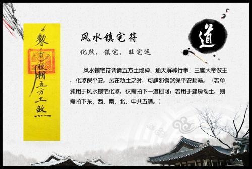 风水调理可改变全家人运气