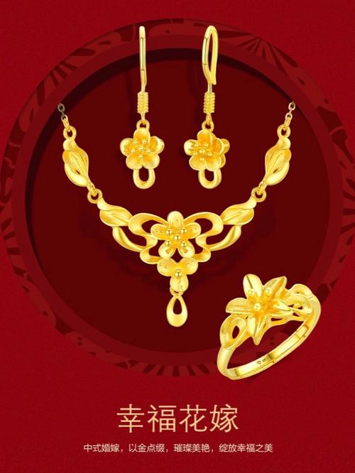 结婚三金的寓意是什么