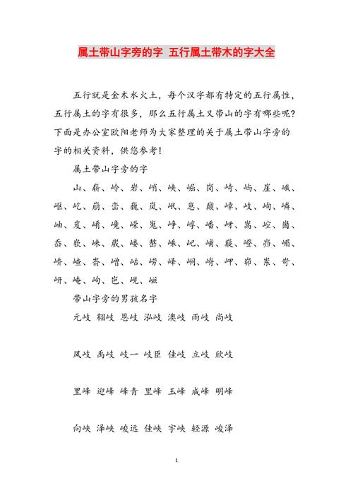 土字旁的字五行属土