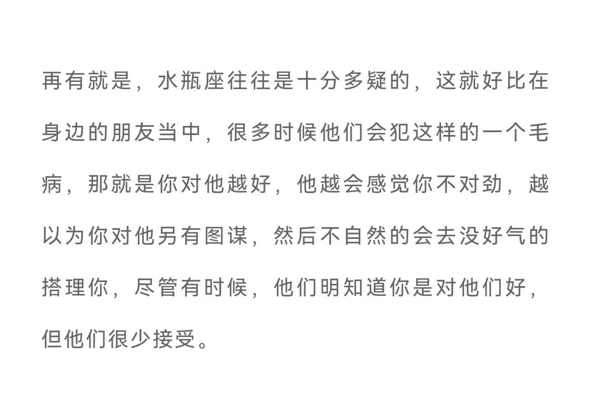 水瓶座最招人烦的地方