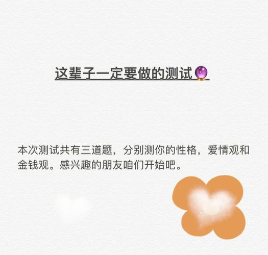 测一测你因金钱条件和恋人争执