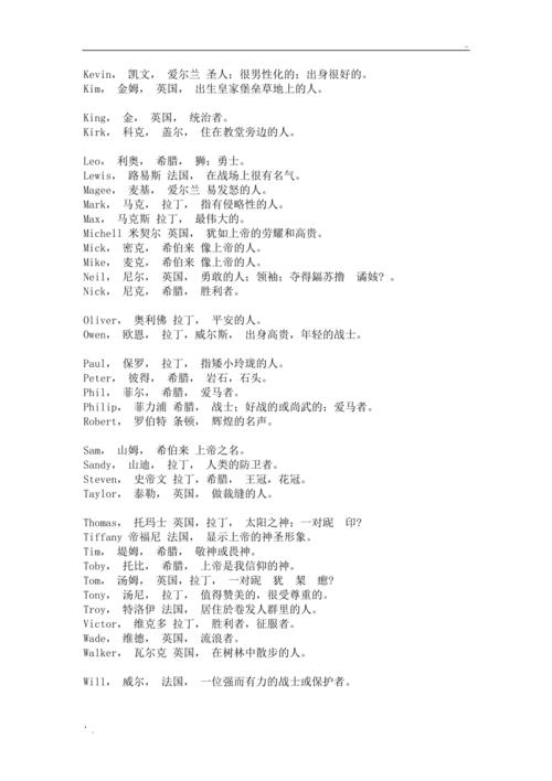 独具一格的男宝宝英文名字大全