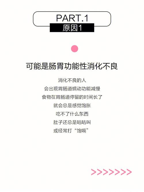 肚子咕咕叫 总是在吃东西的星座女
