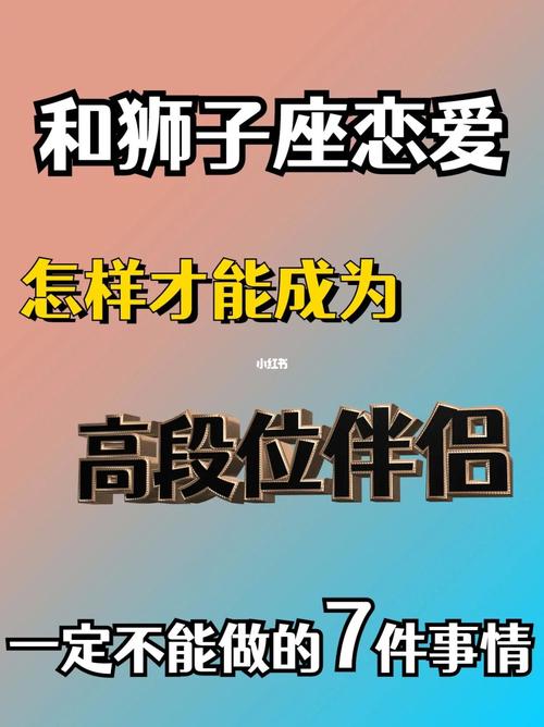 狮子女和狮子男恋爱相处模式是怎样的