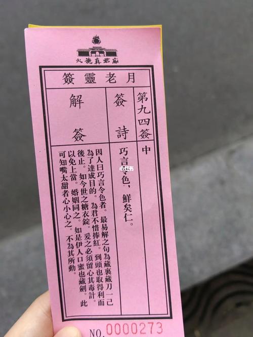 月老灵签解签 月老灵签第67签详解