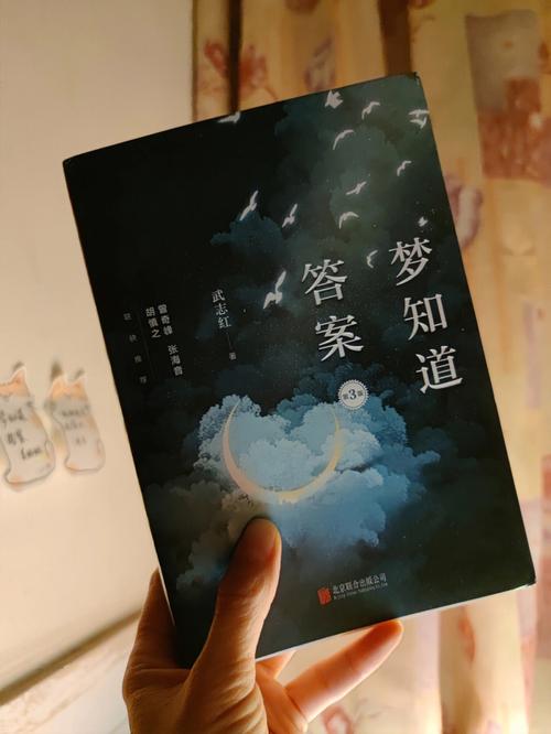 解梦:关于梦,少有人知道答案