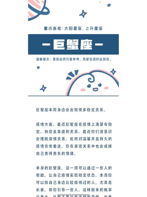 巨蟹座是如何跟网友保持亲密联系的