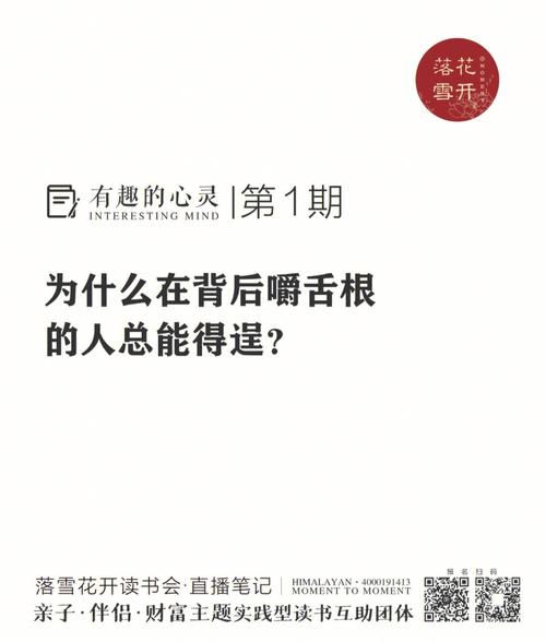 白羊座听到人嚼舌根的反应