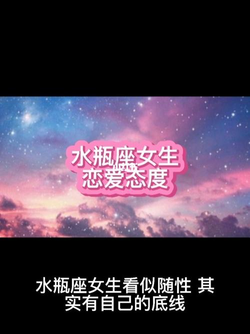2021年8月水瓶座爱情好不好
