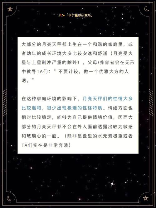名人最多的月亮星座