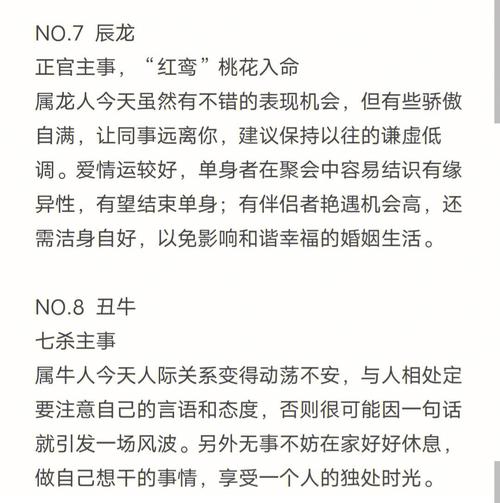 壬寅年十二生肖的神煞