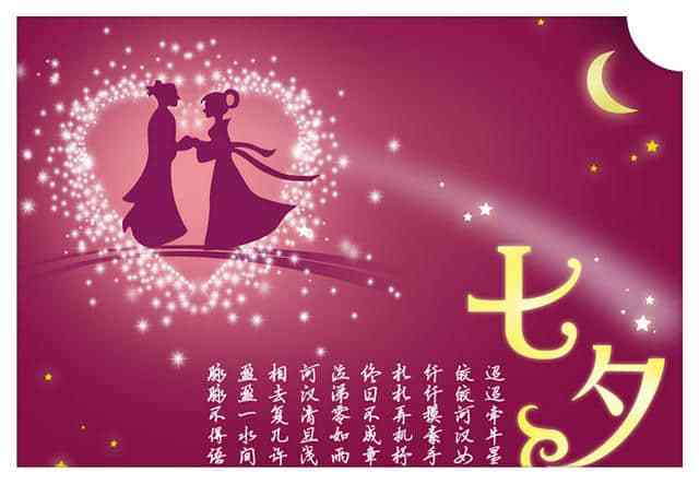 2020年七月初八日七夕后一天求嗣行吗?