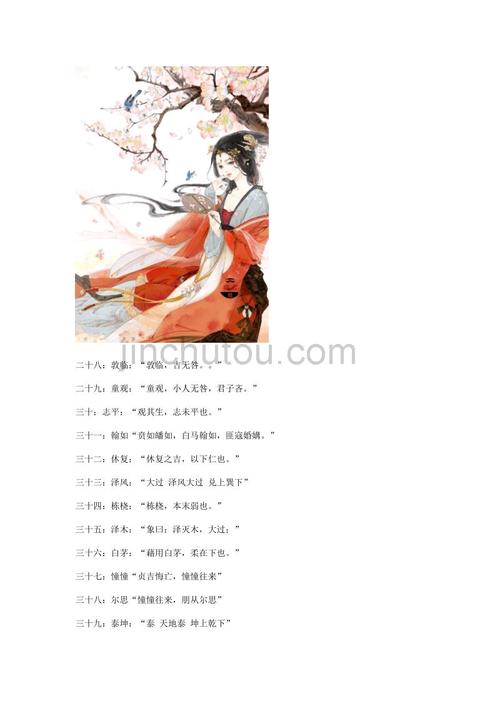 周易中最拽的男孩名字