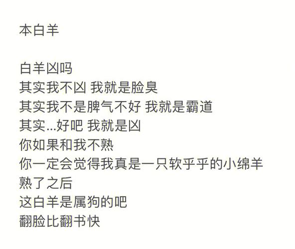 关于白羊座的五大预言