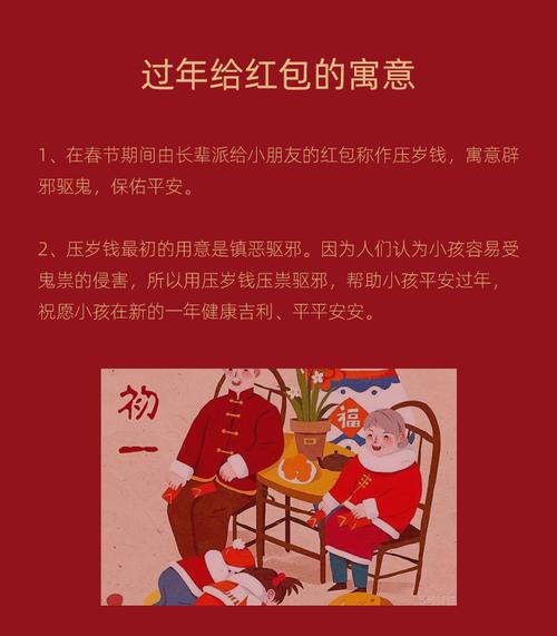 春节拜年的寓意