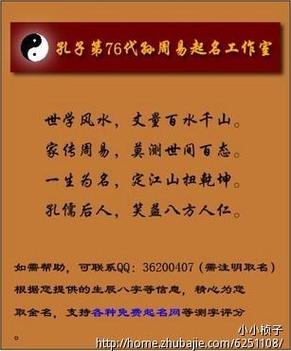 周易里面比较潮的男孩名字