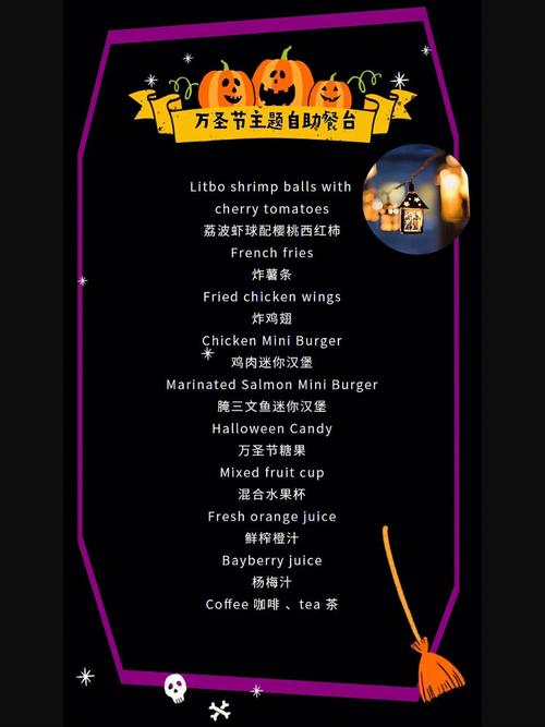 狂欢万圣节!看你该怎么过才好
