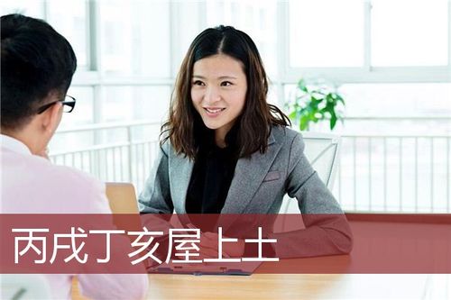 屋上土命的人相貌如何