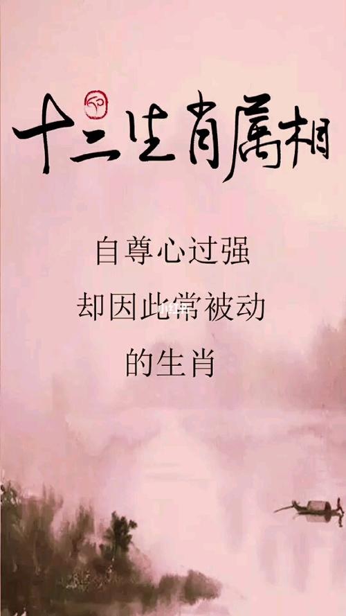 自尊心过强 却因此常被动的生肖